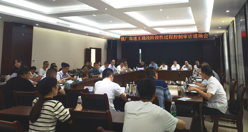 7月12日，蜀道集團對鎮廣高速王通段開展階段性過程控制審計.png