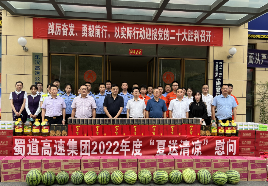 8月1至3日，蜀道高速集團(tuán)副總經(jīng)理徐華率隊(duì)到峨漢高速項(xiàng)目進(jìn)行半年度安全環(huán)保質(zhì)量專項(xiàng)督查暨“送清涼”活動。.png