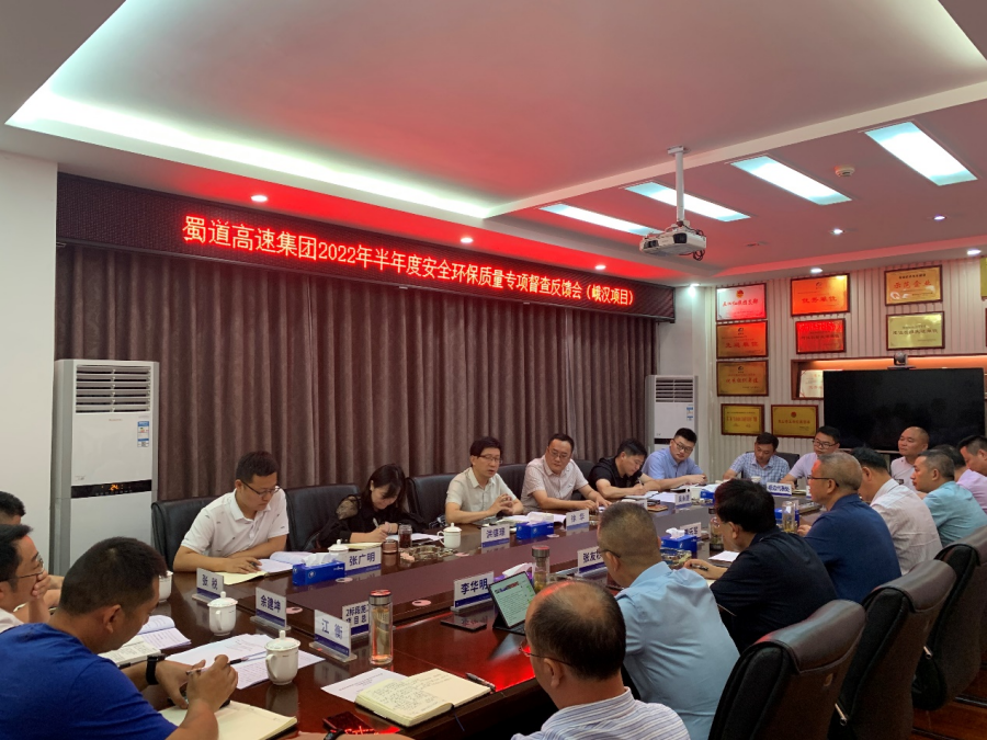 8月1至3日，蜀道高速集團(tuán)副總經(jīng)理徐華率隊(duì)到峨漢高速項(xiàng)目進(jìn)行半年度安全環(huán)保質(zhì)量專項(xiàng)督查暨“送清涼”活動。1.png