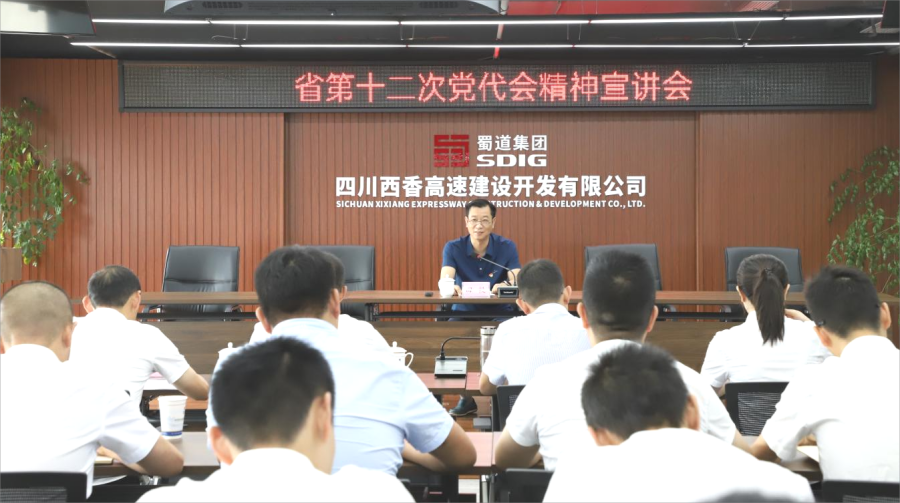 8月5日，蜀道高速集團黨委委員、紀委書記田毅到西香公司1 (1).png