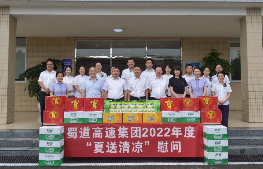 8月2日，蜀道高速集團(tuán)黨委委員、西香高速董事長趙桐遠(yuǎn)同志前往蓉城二繞公司開展“夏送清涼”慰問活動.jpg