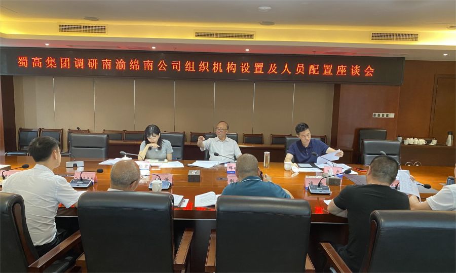 8月2日至3日，蜀道高速集團(tuán)副總經(jīng)理鮮峻嶺率隊(duì)到南渝綿南公司、巴廣渝（廣安繞城）公司開展運(yùn)營管理工作調(diào)研 (1).jpg