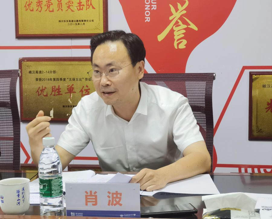 蜀道高速集團(tuán)組織召開峨漢高速公路2022年通車段專項督導(dǎo)會 (3).jpg